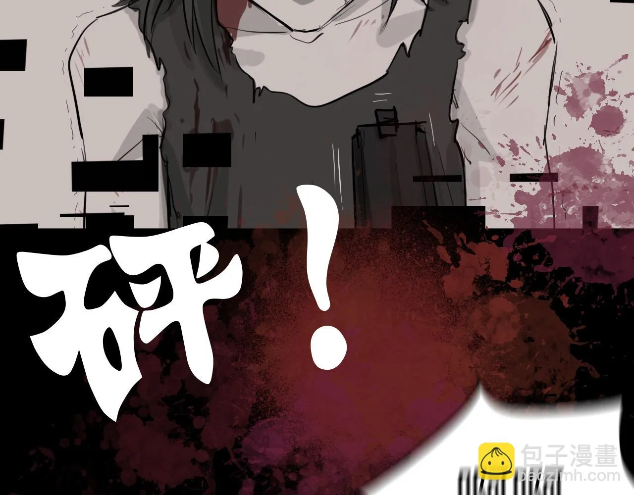 第5话 “天堂” 第5页