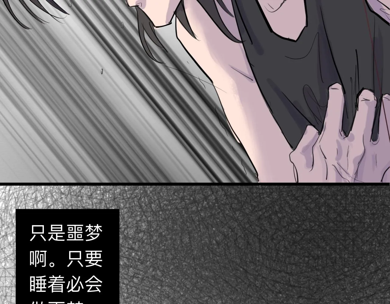 第5话 “天堂” 第7页