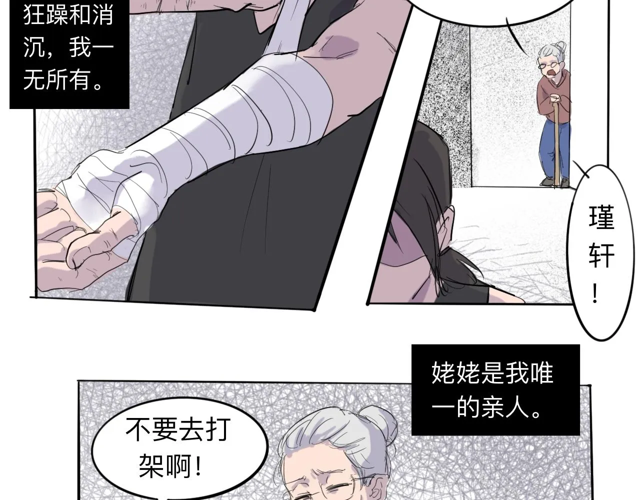 第5话 “天堂” 第10页