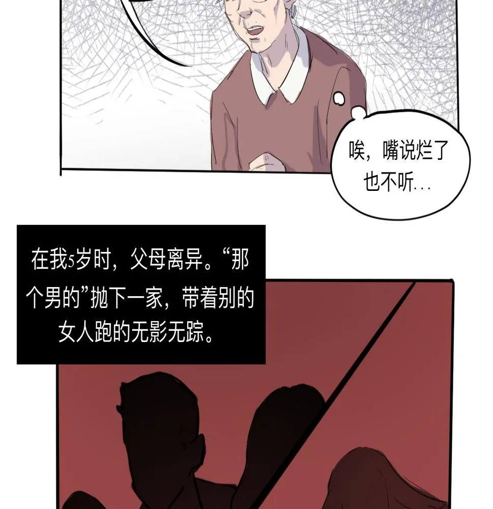 第5话 “天堂” 第11页