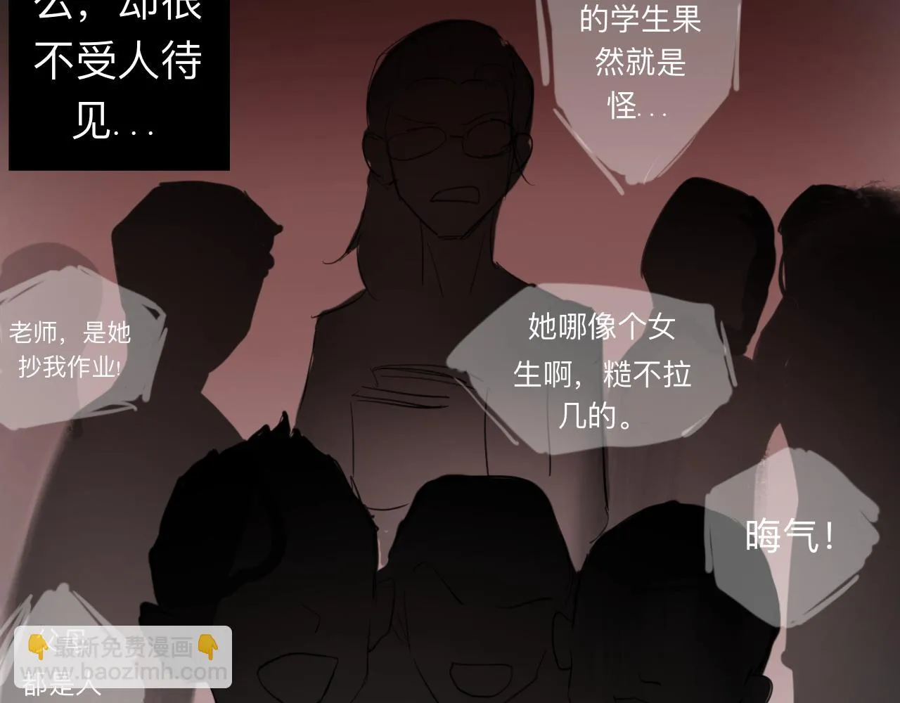 第5话 “天堂” 第13页