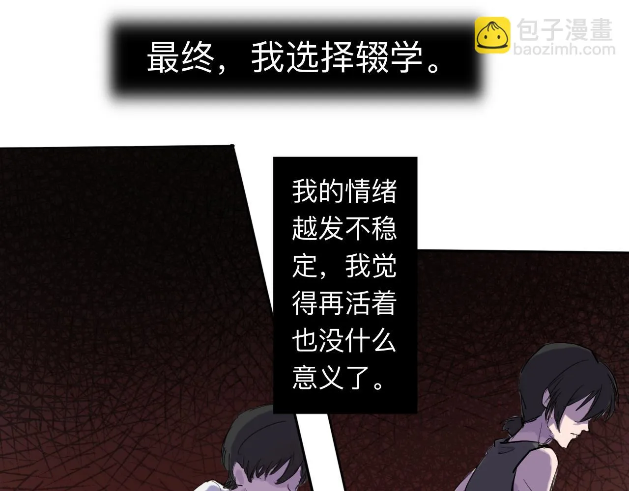 第5话 “天堂” 第15页
