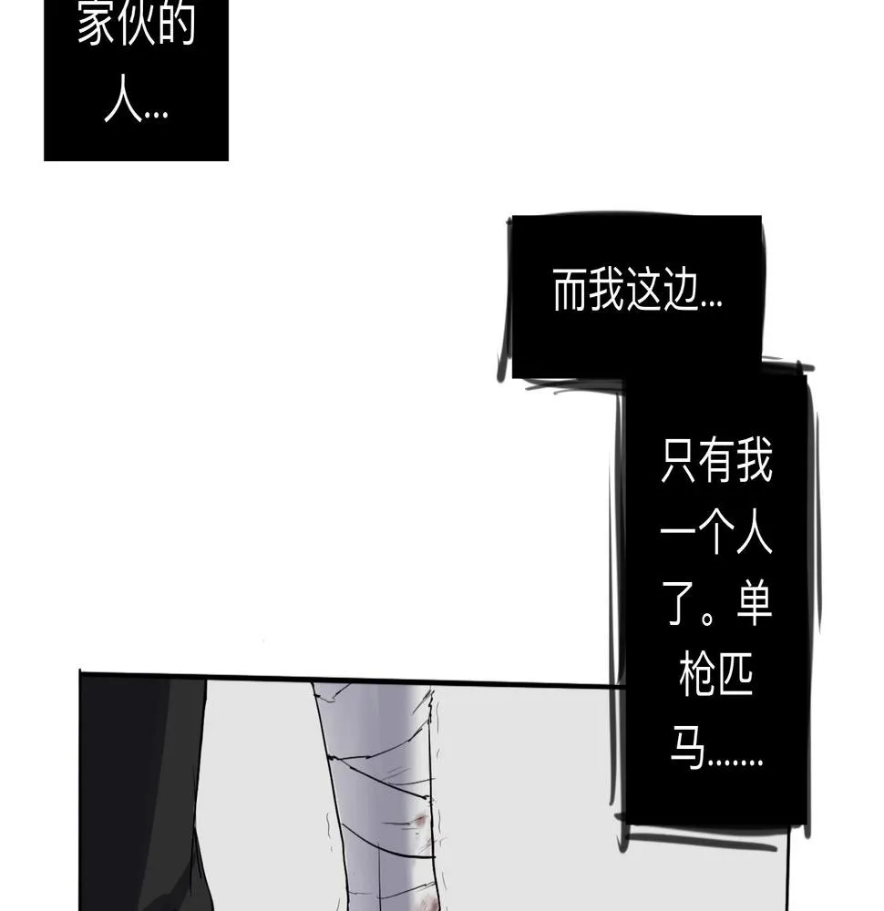 第5话 “天堂” 第22页