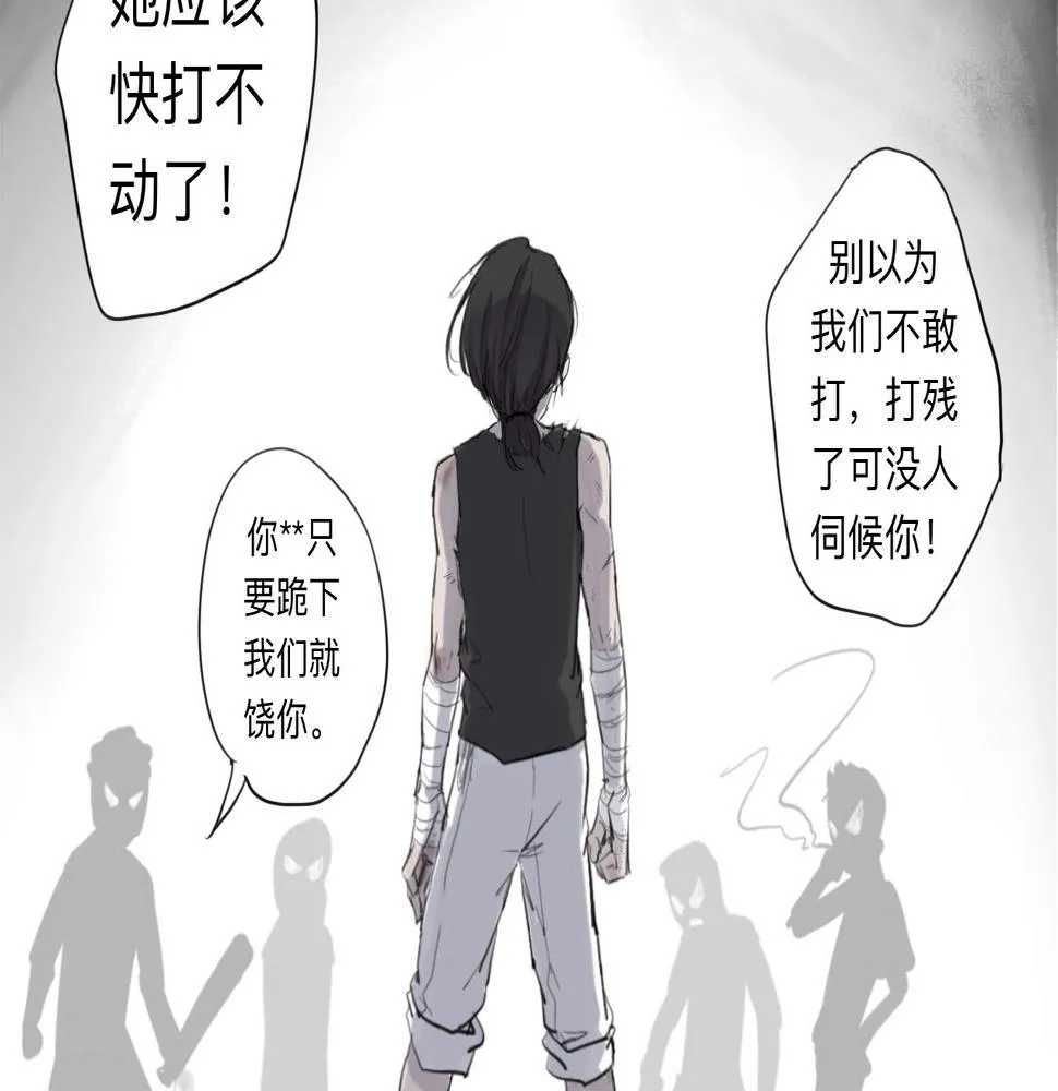 第5话 “天堂” 第24页