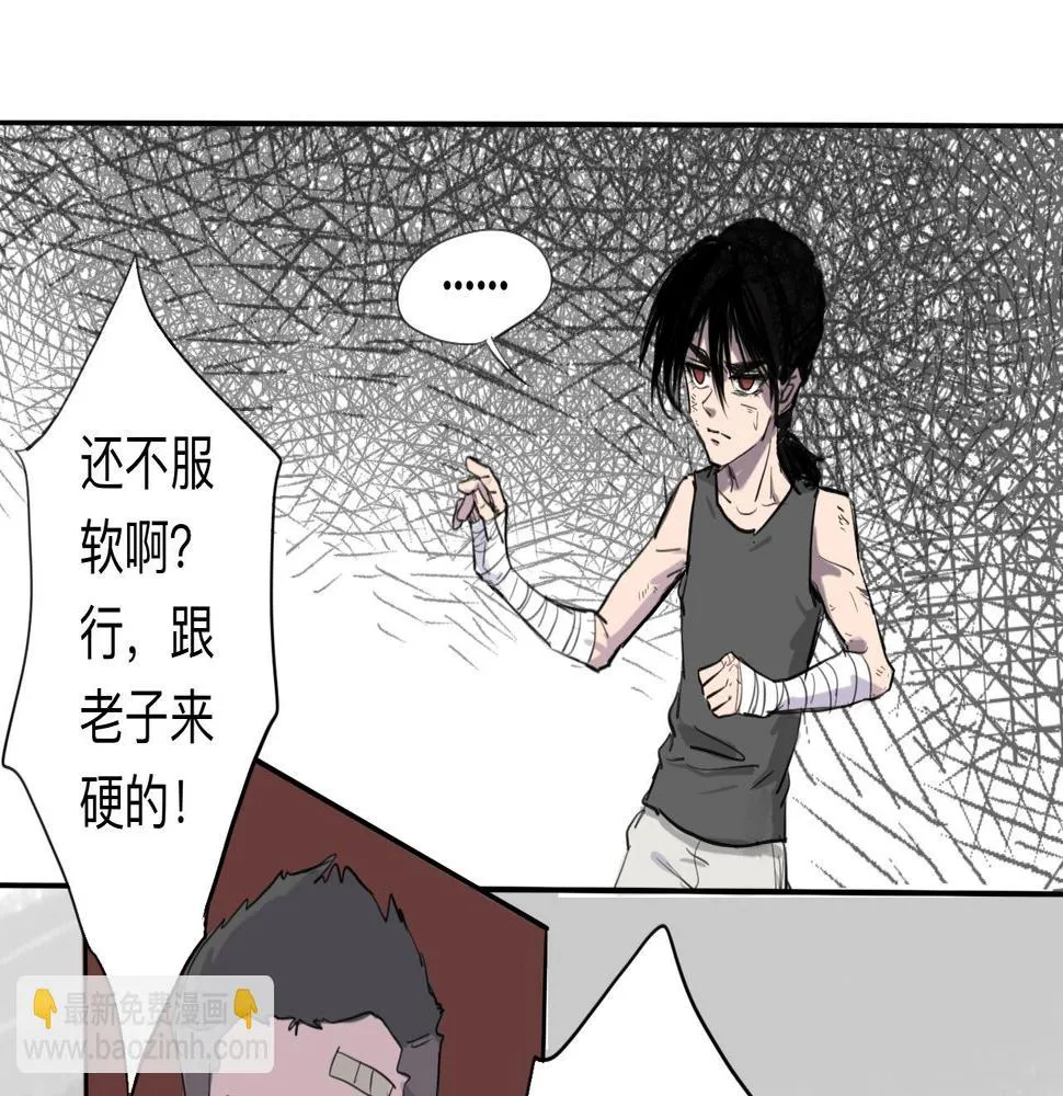 第5话 “天堂” 第27页
