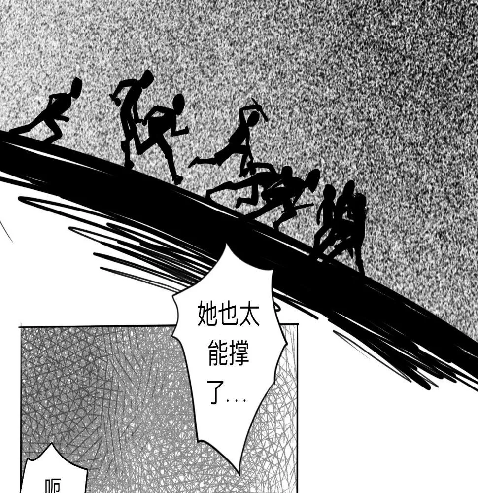 第5话 “天堂” 第29页