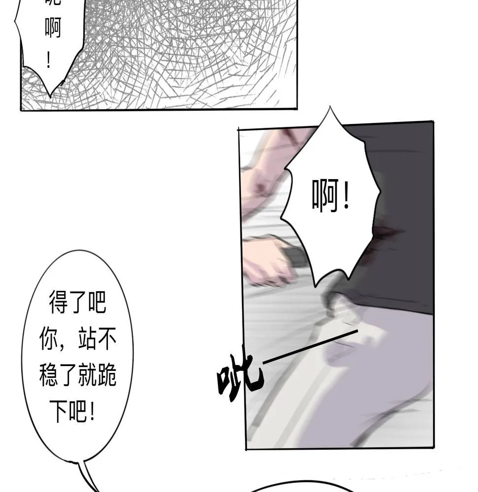 第5话 “天堂” 第30页