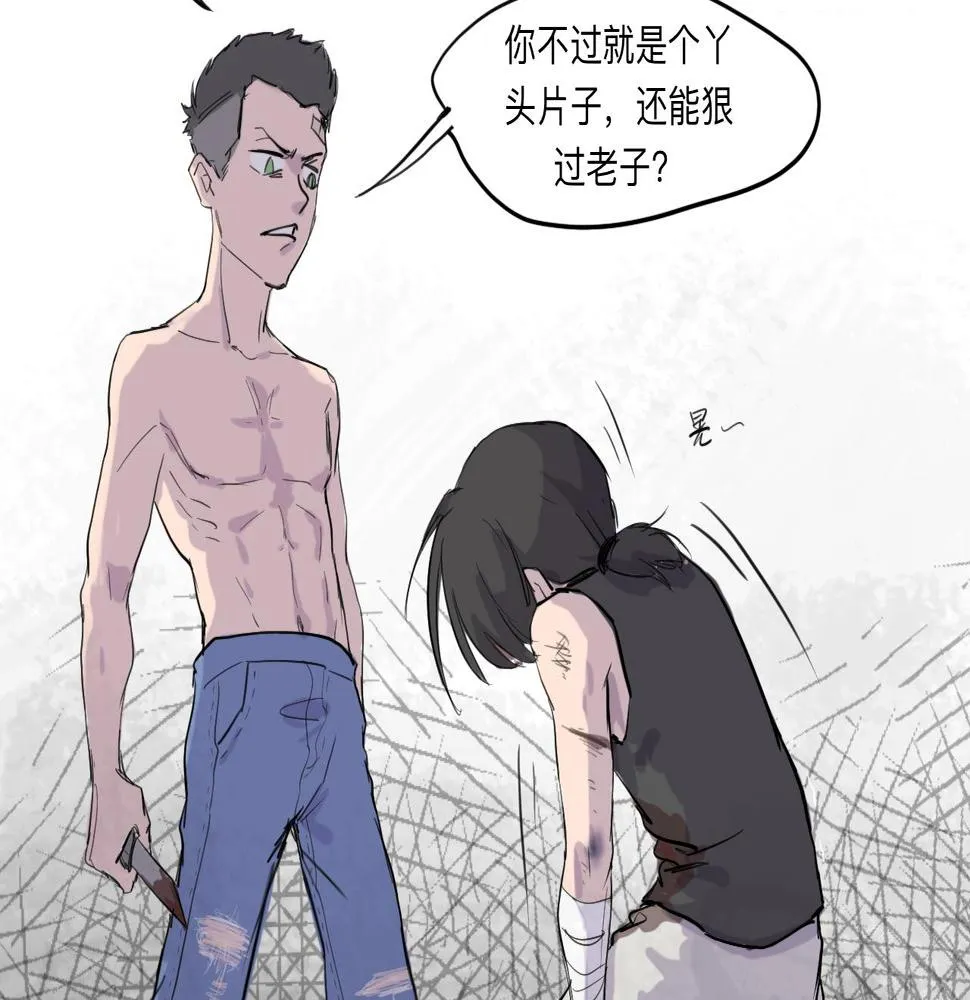第5话 “天堂” 第31页