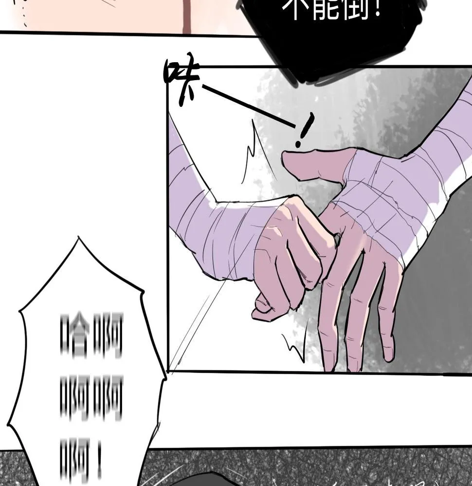 第5话 “天堂” 第33页