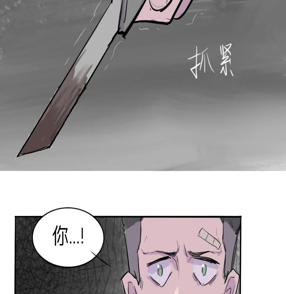 第5话 “天堂” 第36页