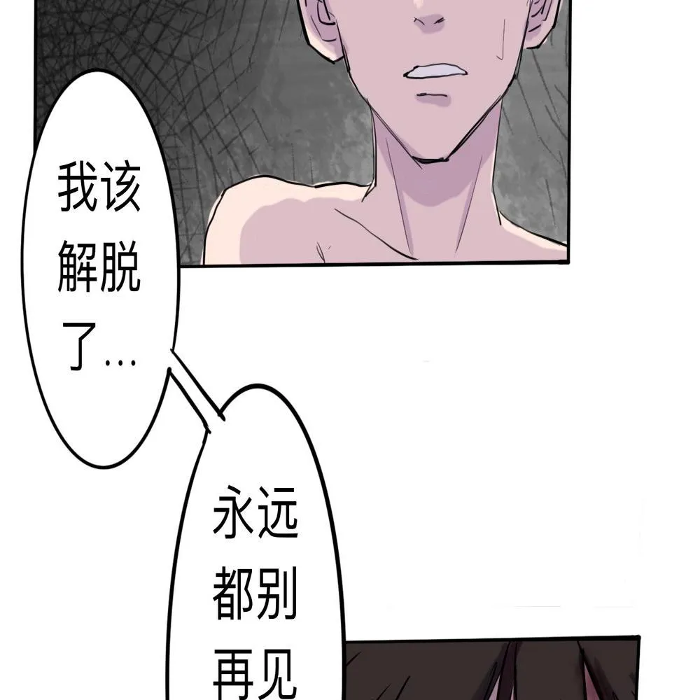 第5话 “天堂” 第37页