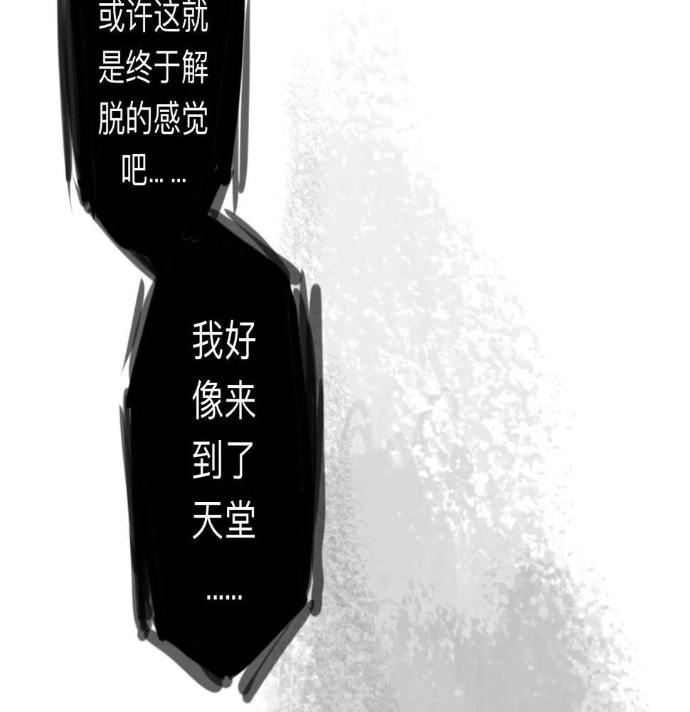 第5话 “天堂” 第43页