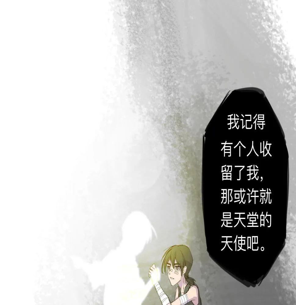 第5话 “天堂” 第44页