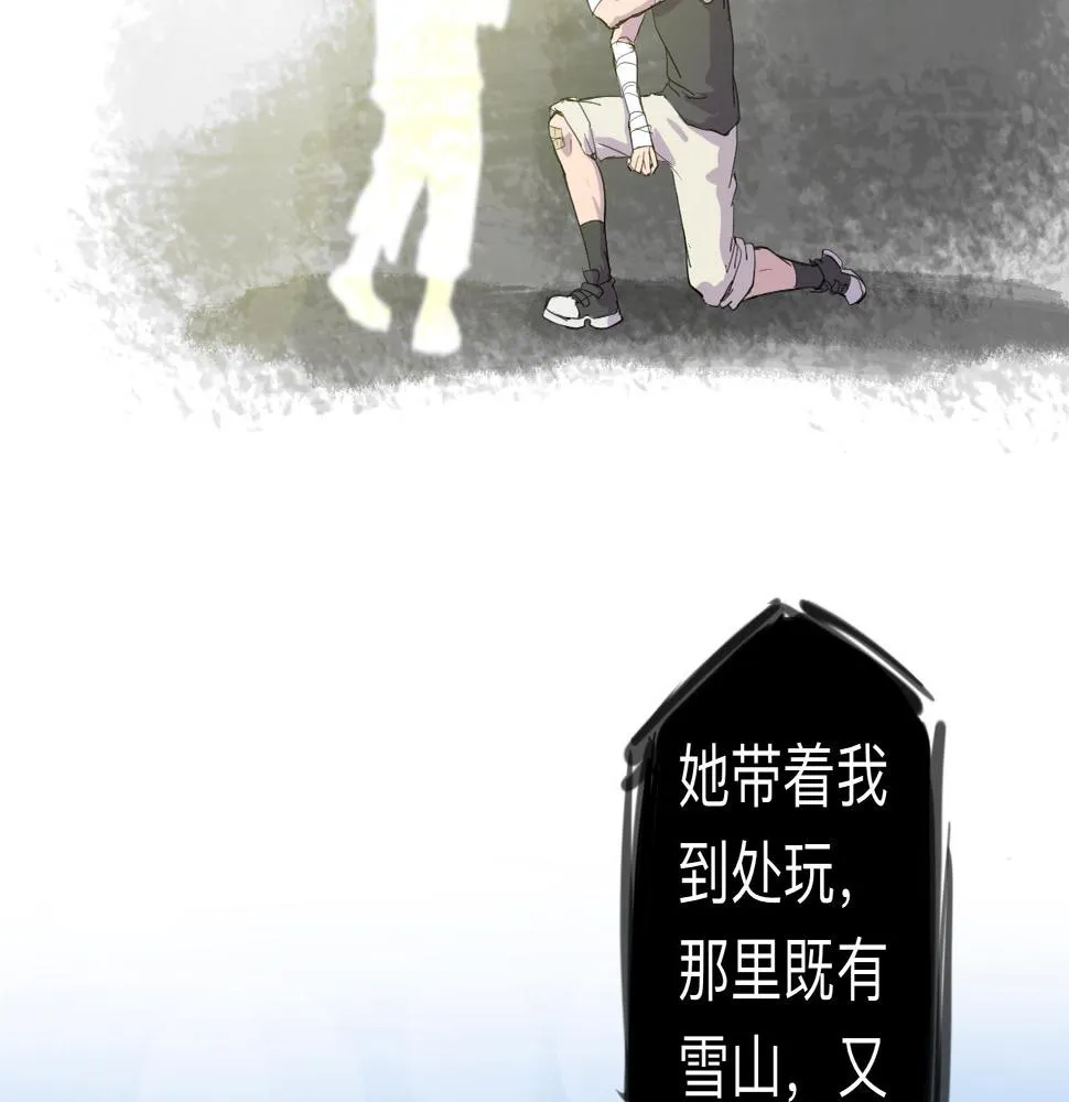 第5话 “天堂” 第45页