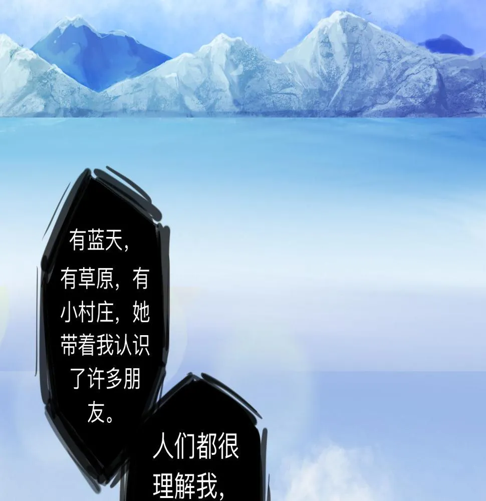 第5话 “天堂” 第47页