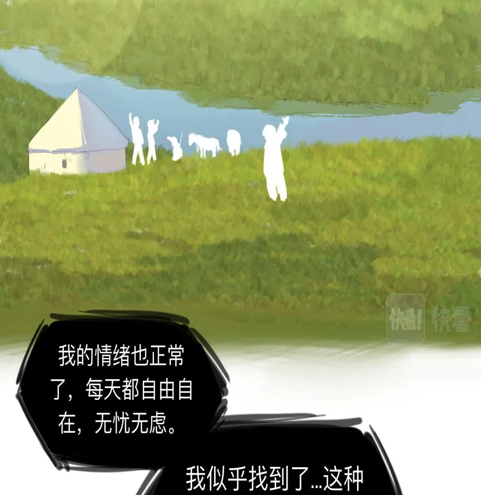 第5话 “天堂” 第49页
