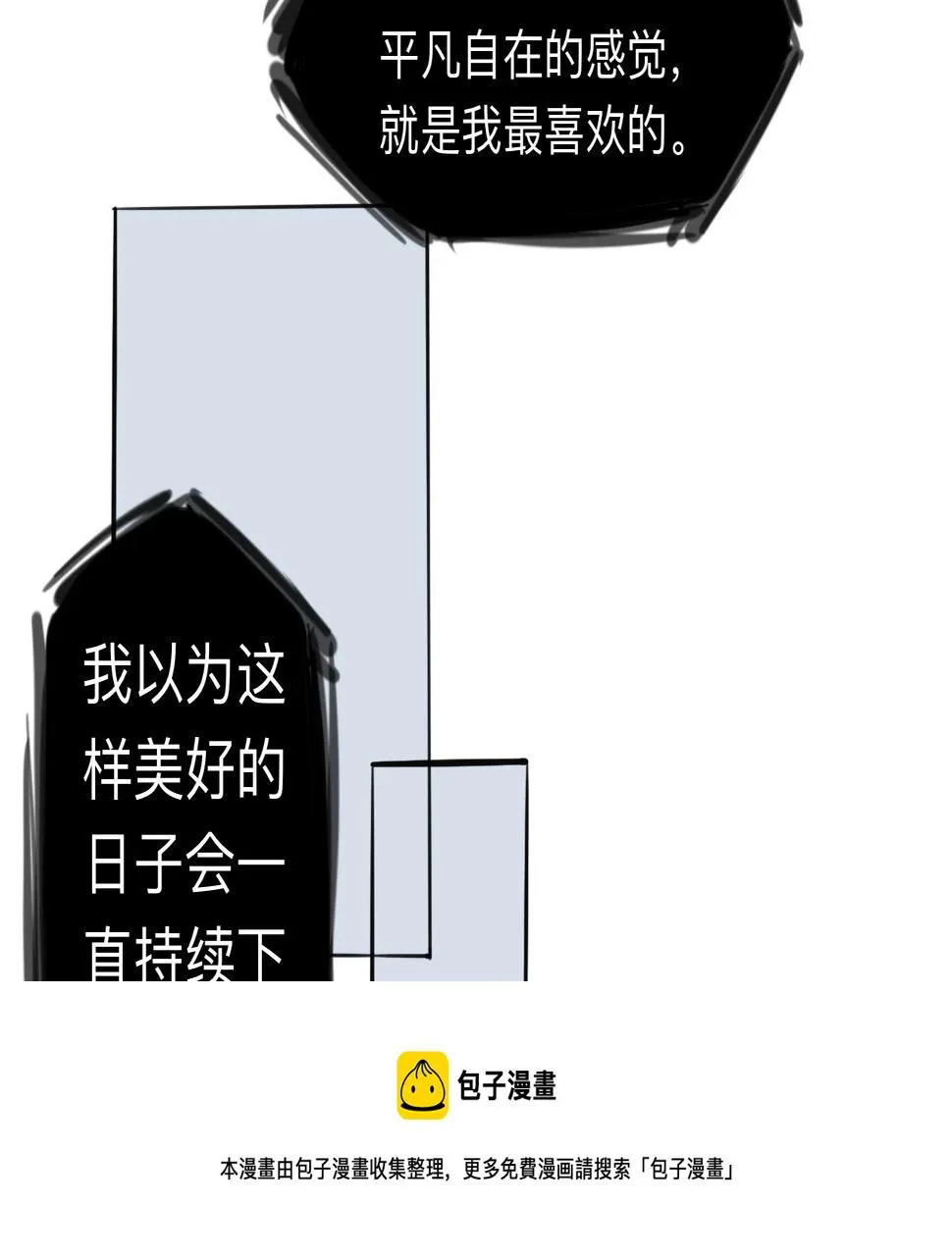 第5话 “天堂” 第50页