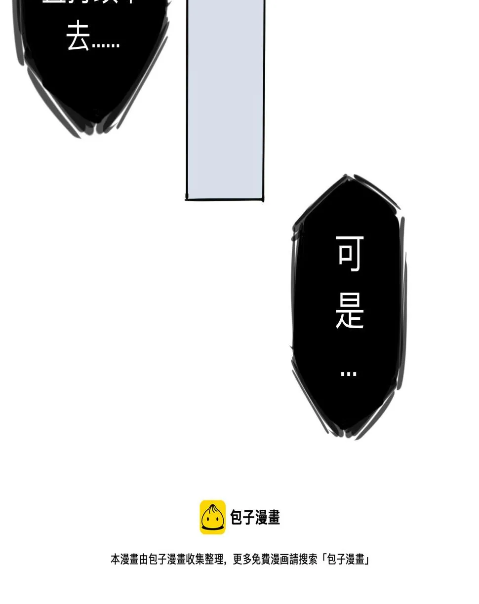 第5话 “天堂” 第51页