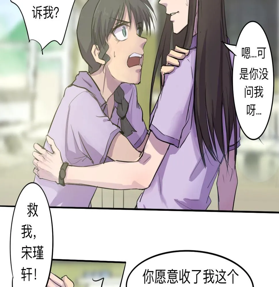 第4话 熟悉的目光 第2页