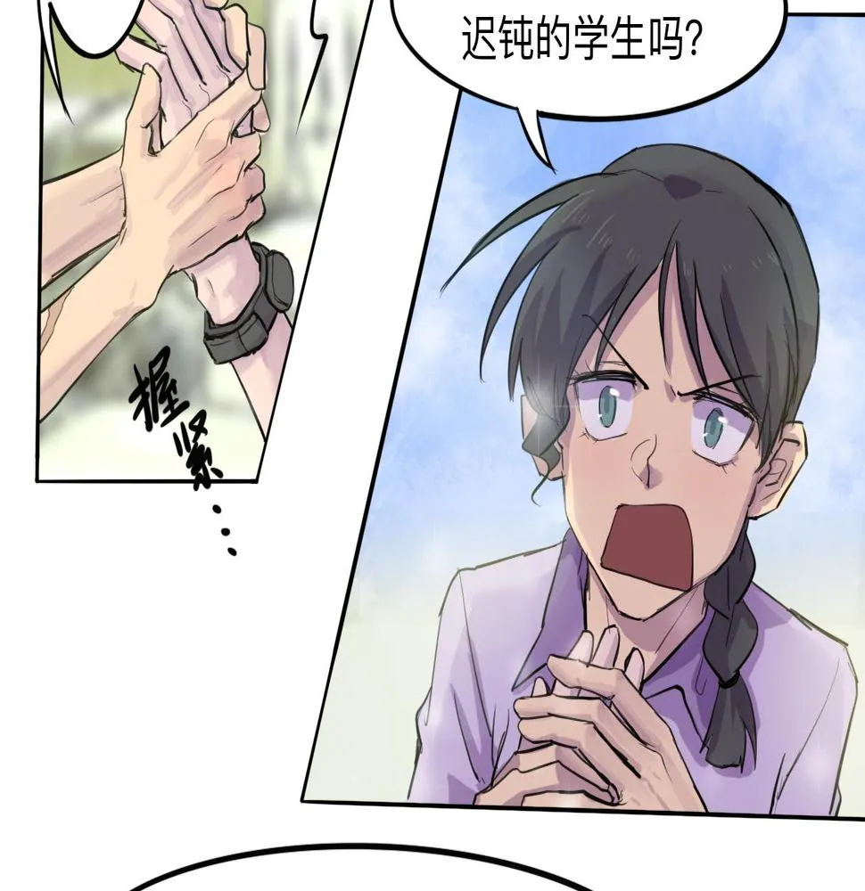 第4话 熟悉的目光 第3页