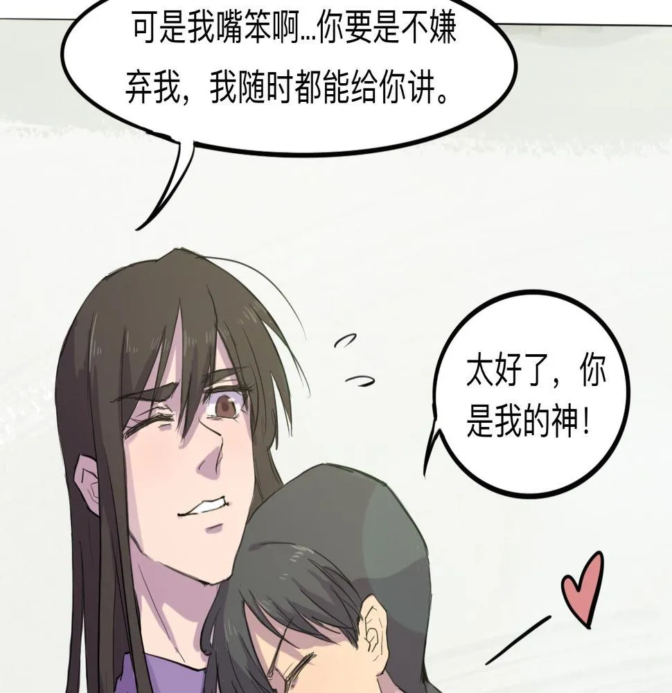 第4话 熟悉的目光 第4页