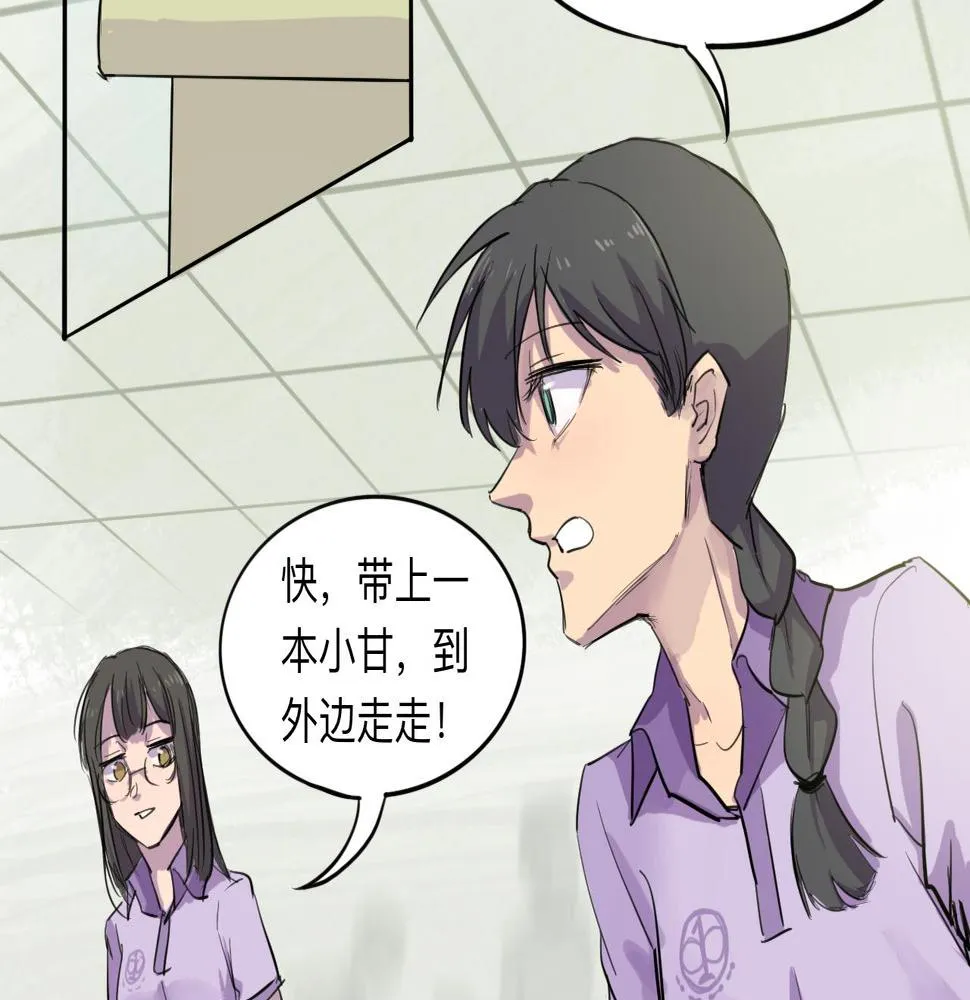 第4话 熟悉的目光 第7页
