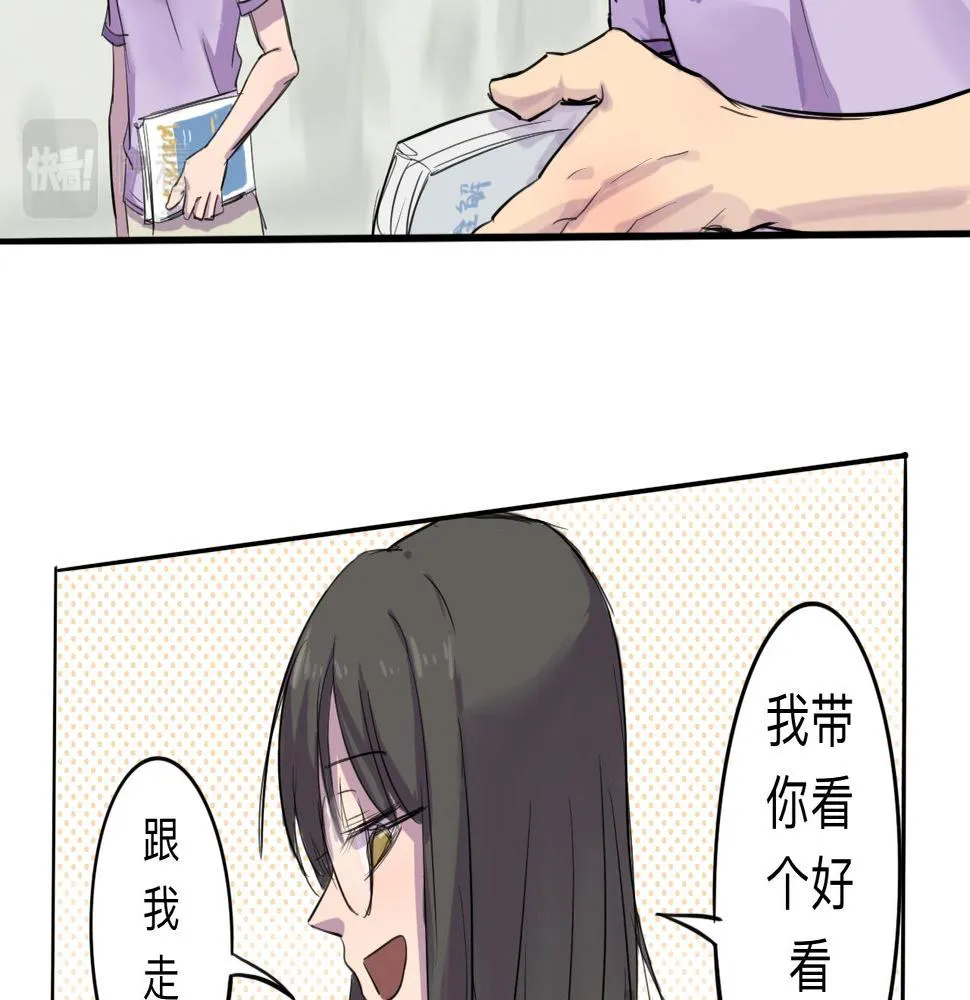 第4话 熟悉的目光 第8页