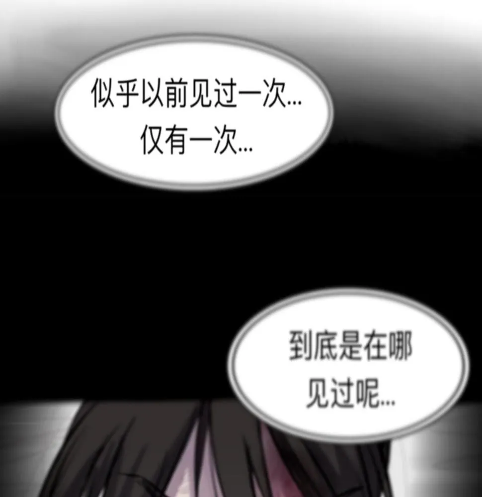 第4话 熟悉的目光 第20页