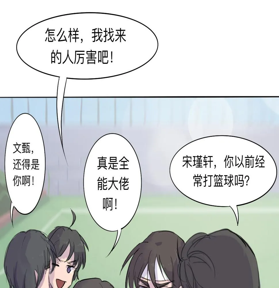 第4话 熟悉的目光 第27页