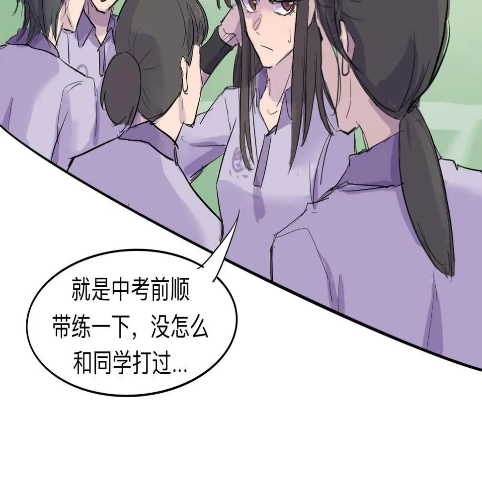 第4话 熟悉的目光 第28页
