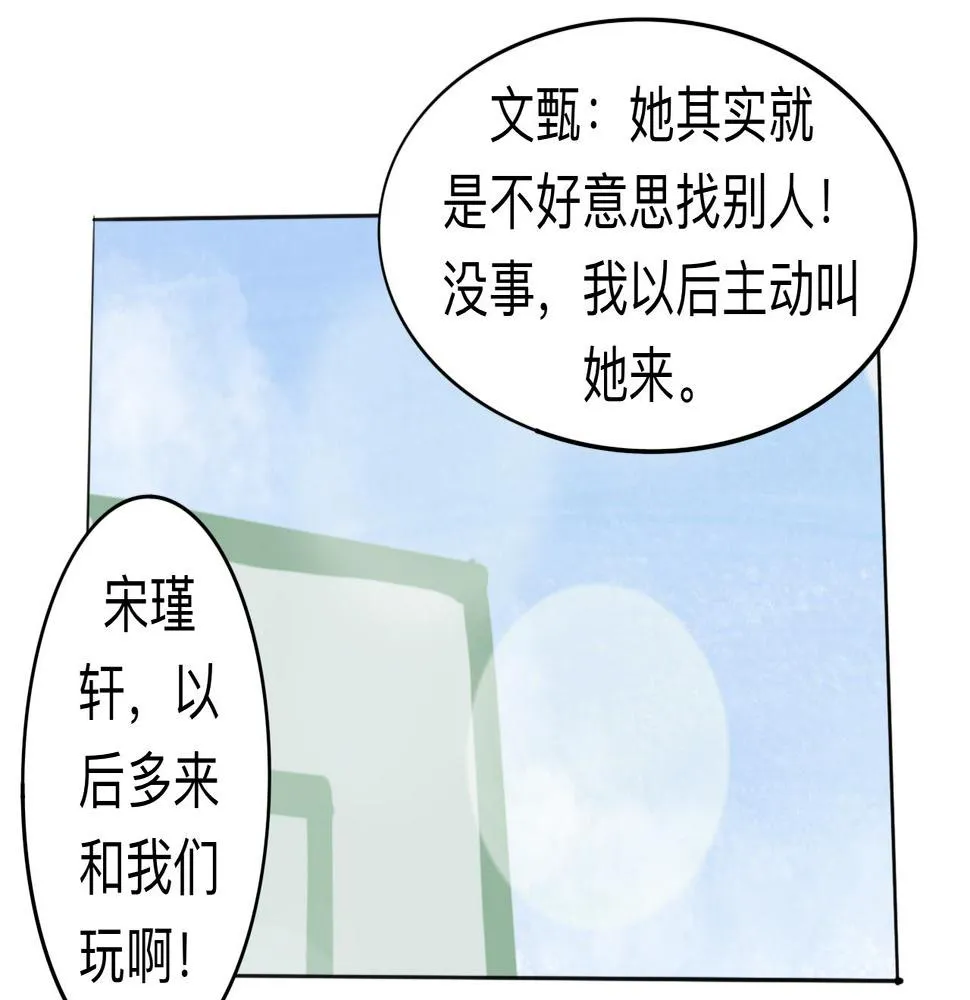 第4话 熟悉的目光 第29页