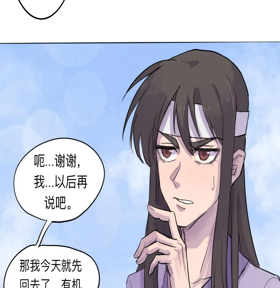 第4话 熟悉的目光 第30页