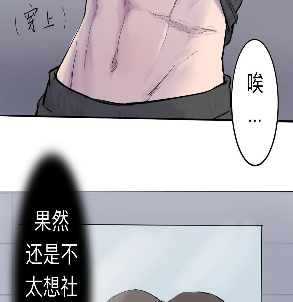 第4话 熟悉的目光 第37页