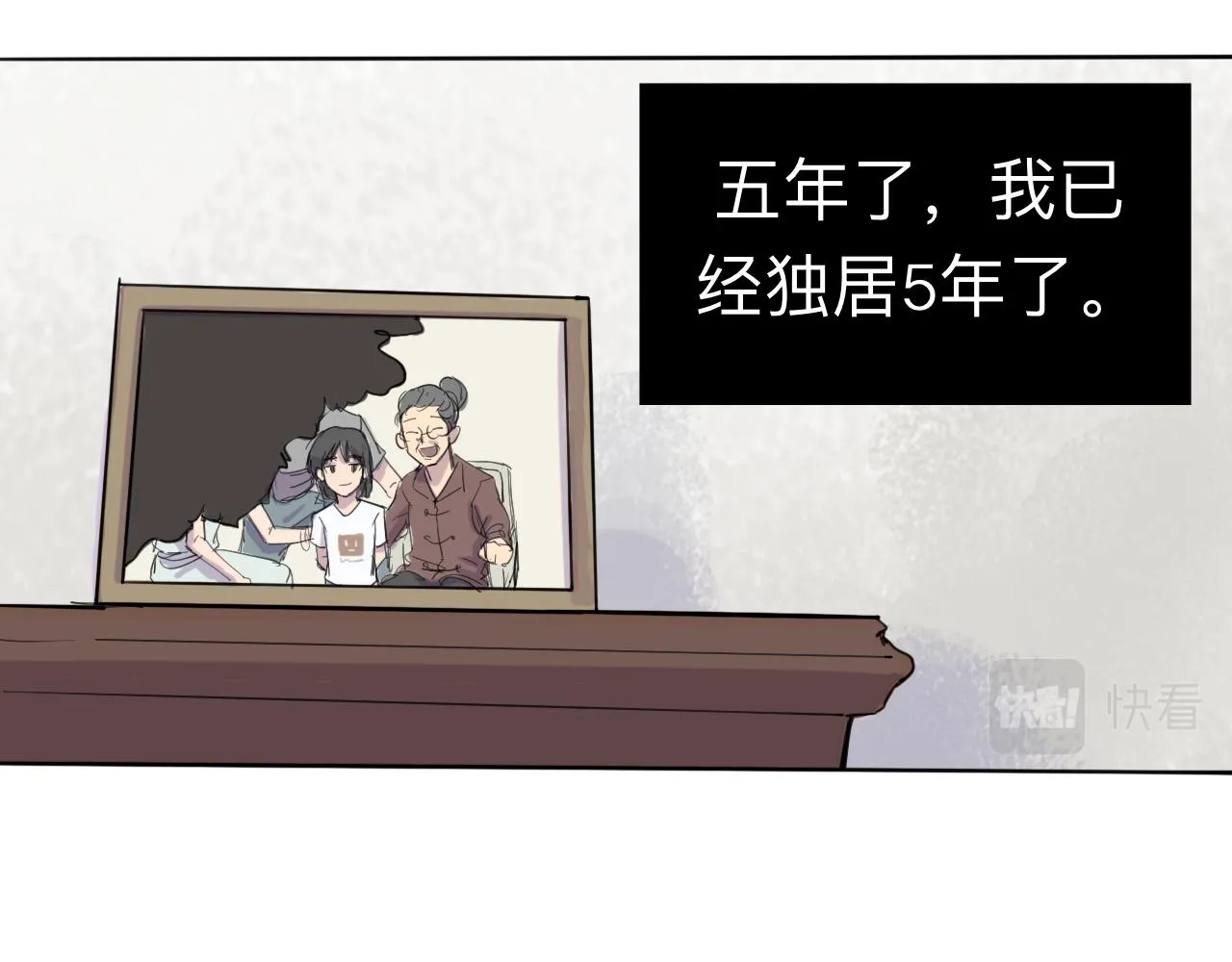 第4话 熟悉的目光 第41页