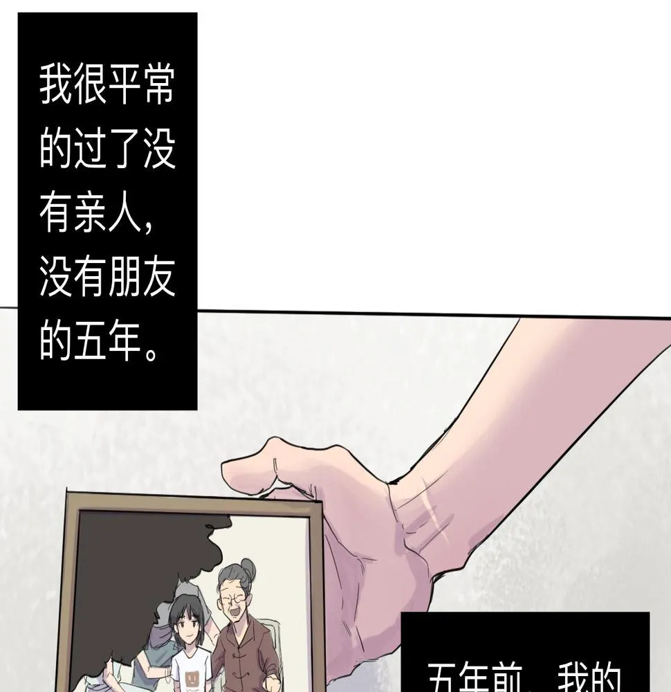 第4话 熟悉的目光 第42页