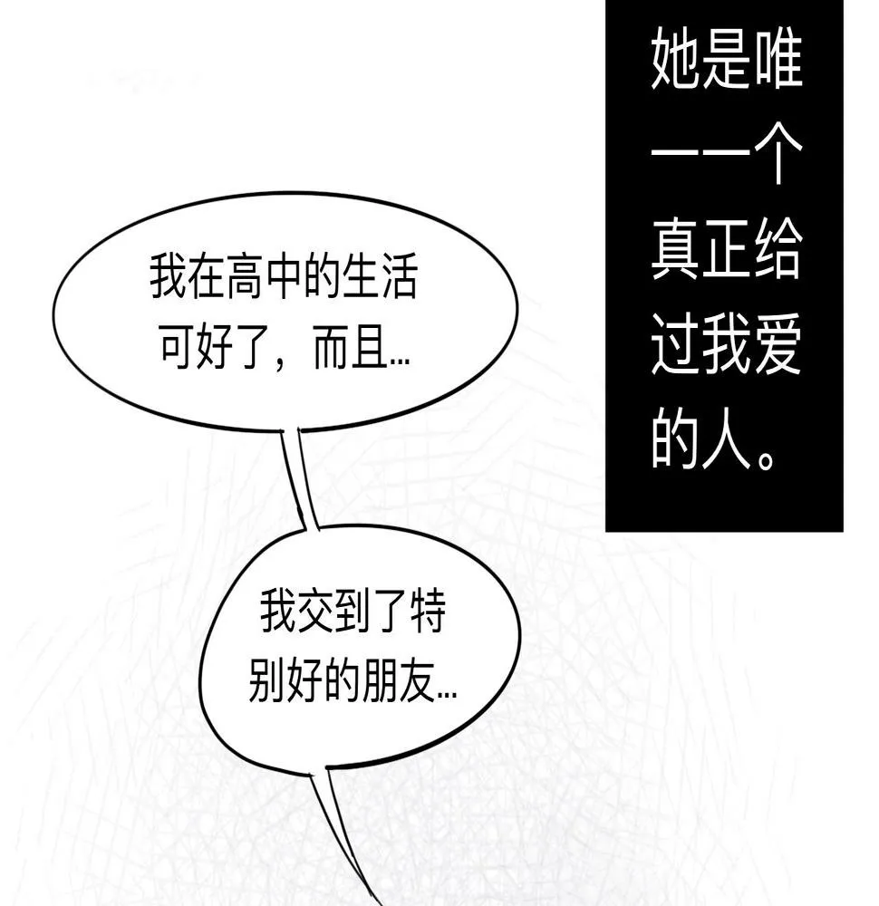 第4话 熟悉的目光 第45页