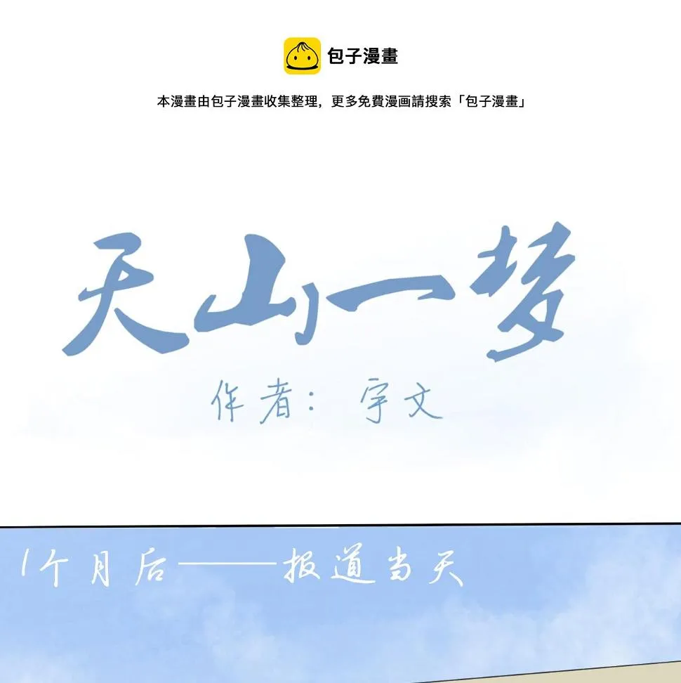 第3话 同桌 第1页