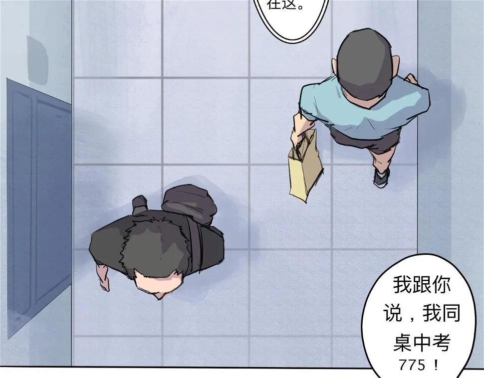 第3话 同桌 第5页