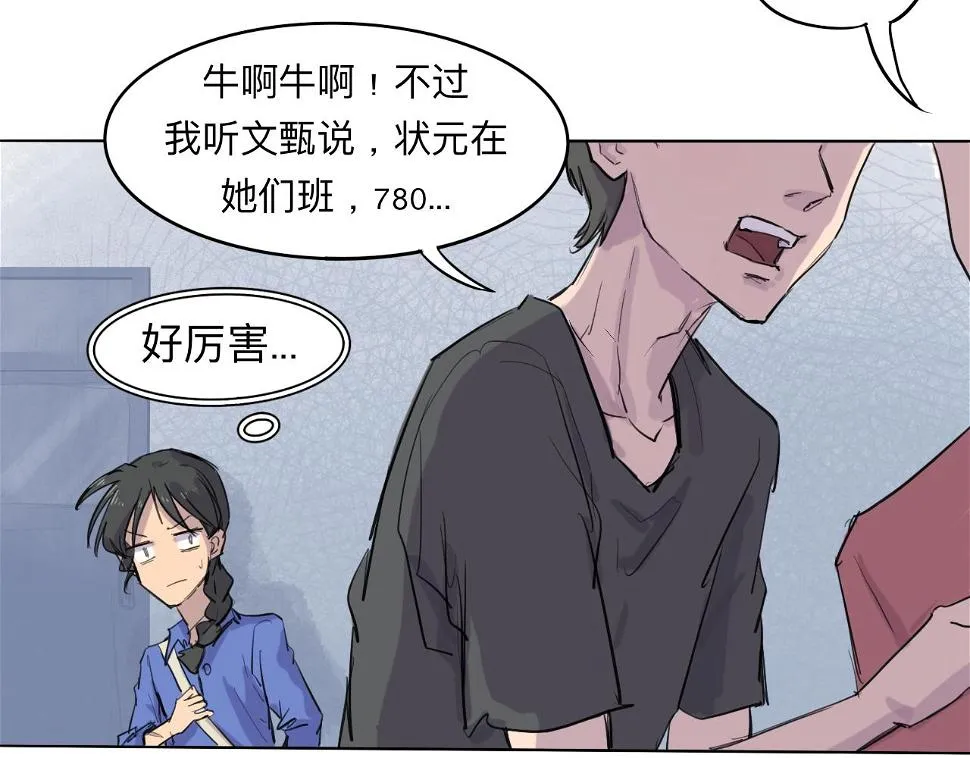 第3话 同桌 第6页