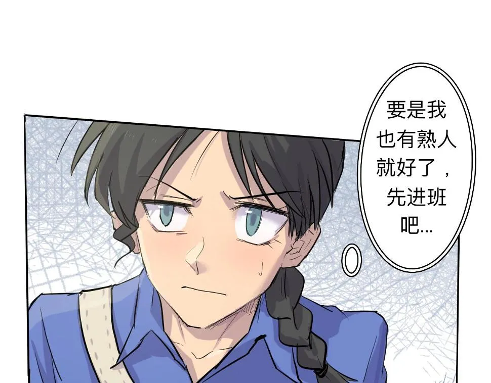 第3话 同桌 第7页