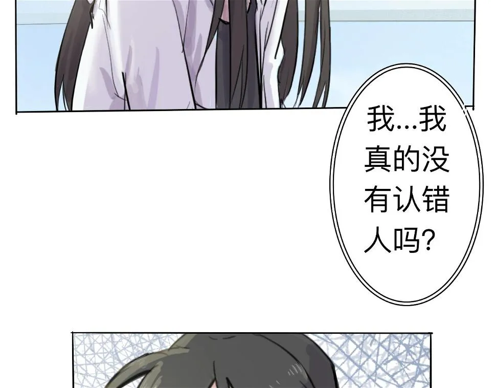 第3话 同桌 第10页