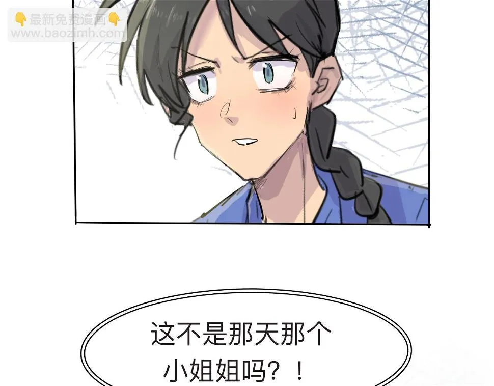 第3话 同桌 第11页