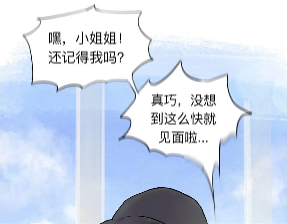 第3话 同桌 第15页