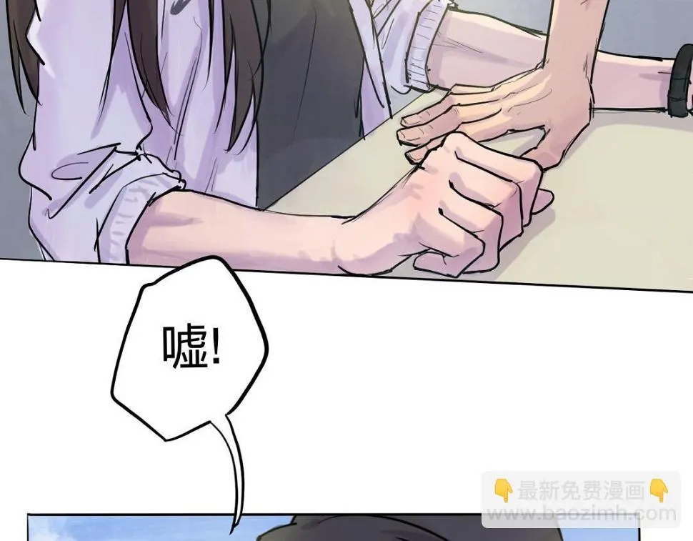 第3话 同桌 第17页