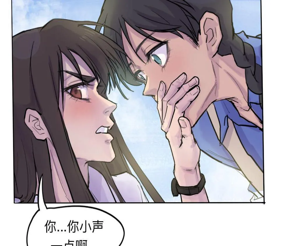 第3话 同桌 第18页