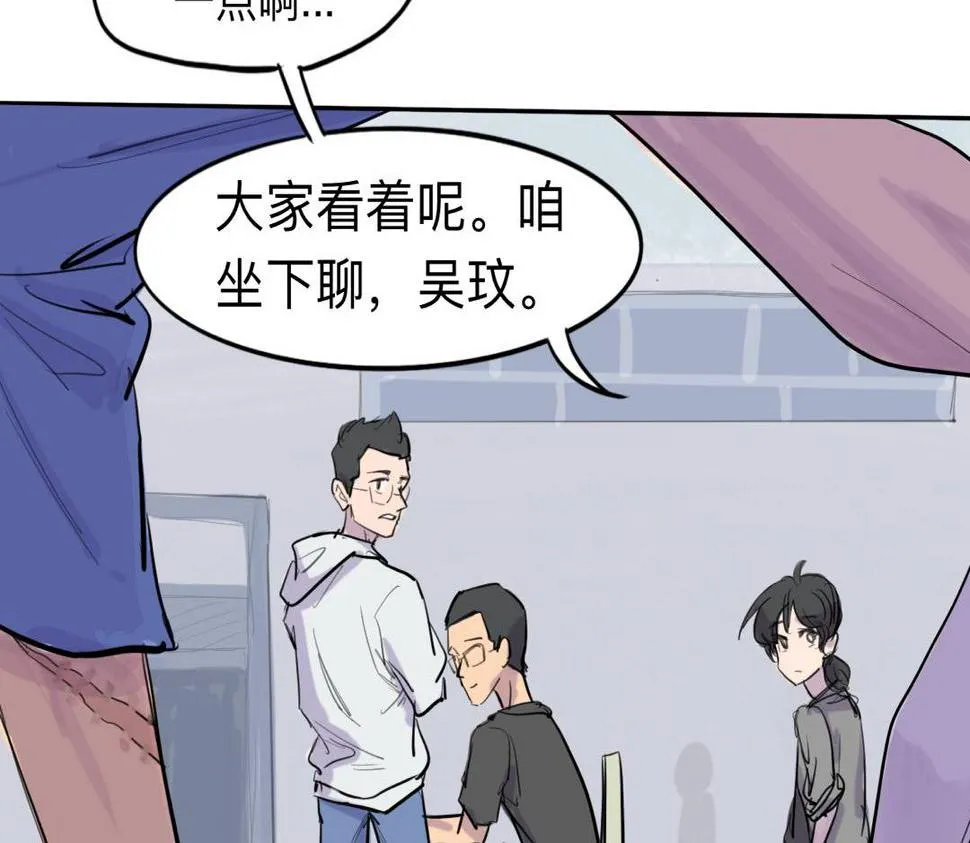 第3话 同桌 第19页