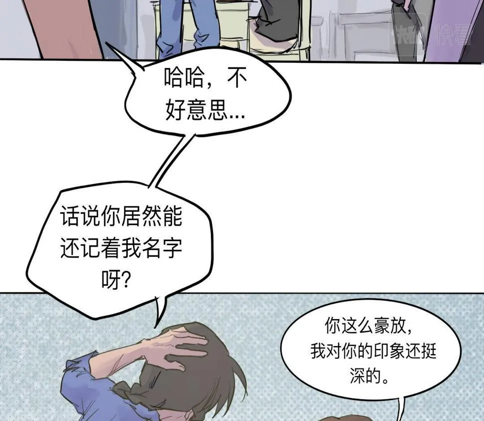 第3话 同桌 第20页