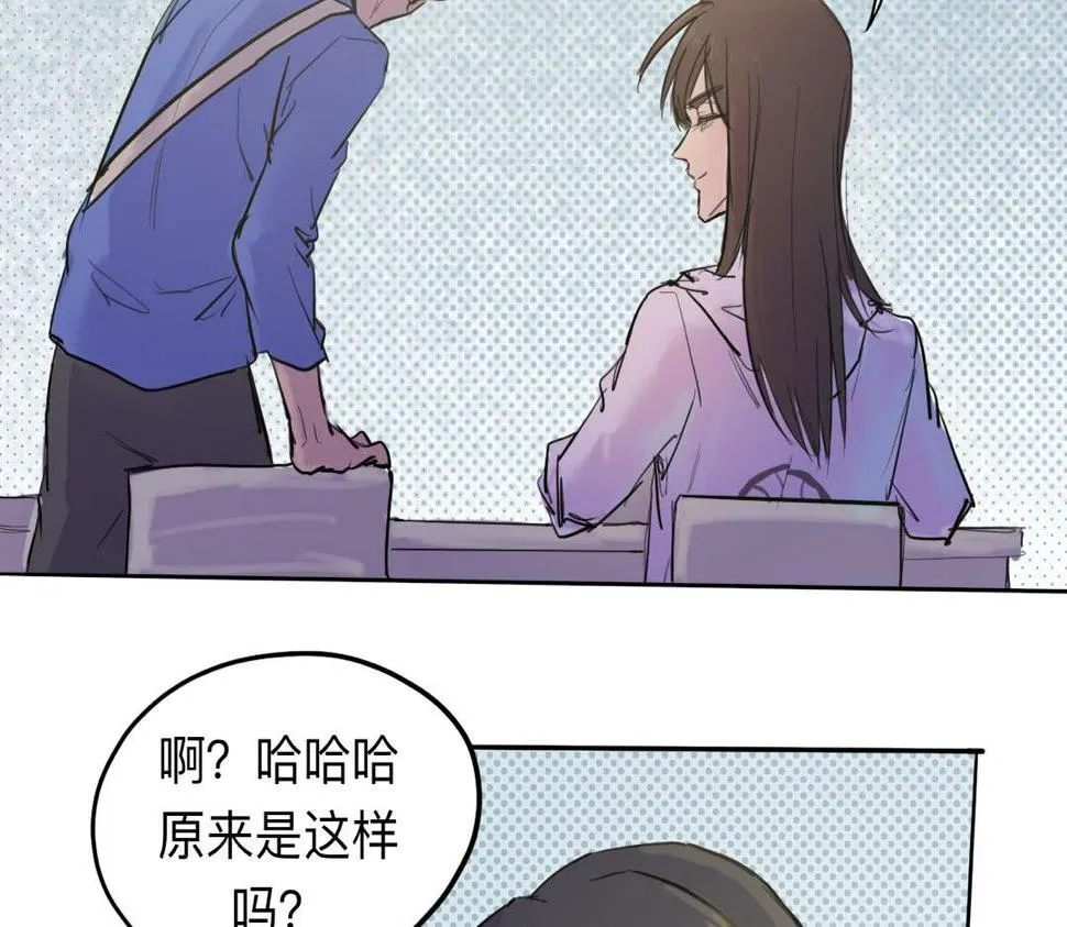 第3话 同桌 第21页