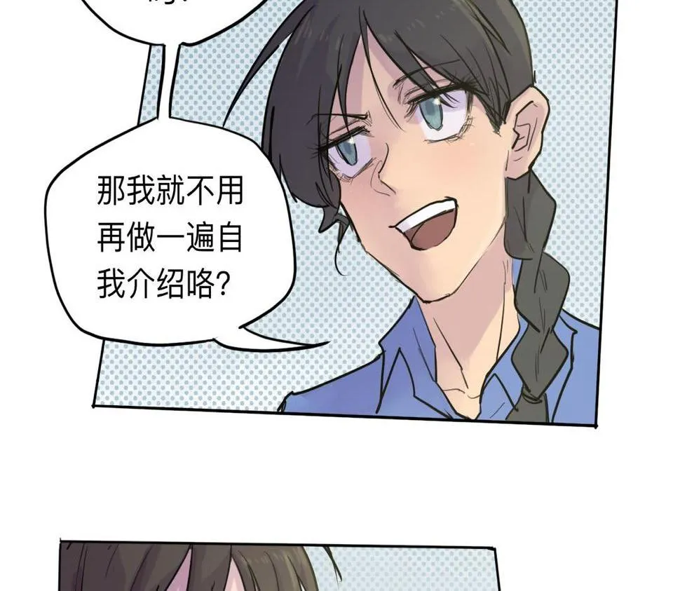 第3话 同桌 第22页
