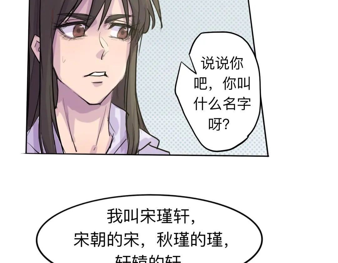 第3话 同桌 第23页